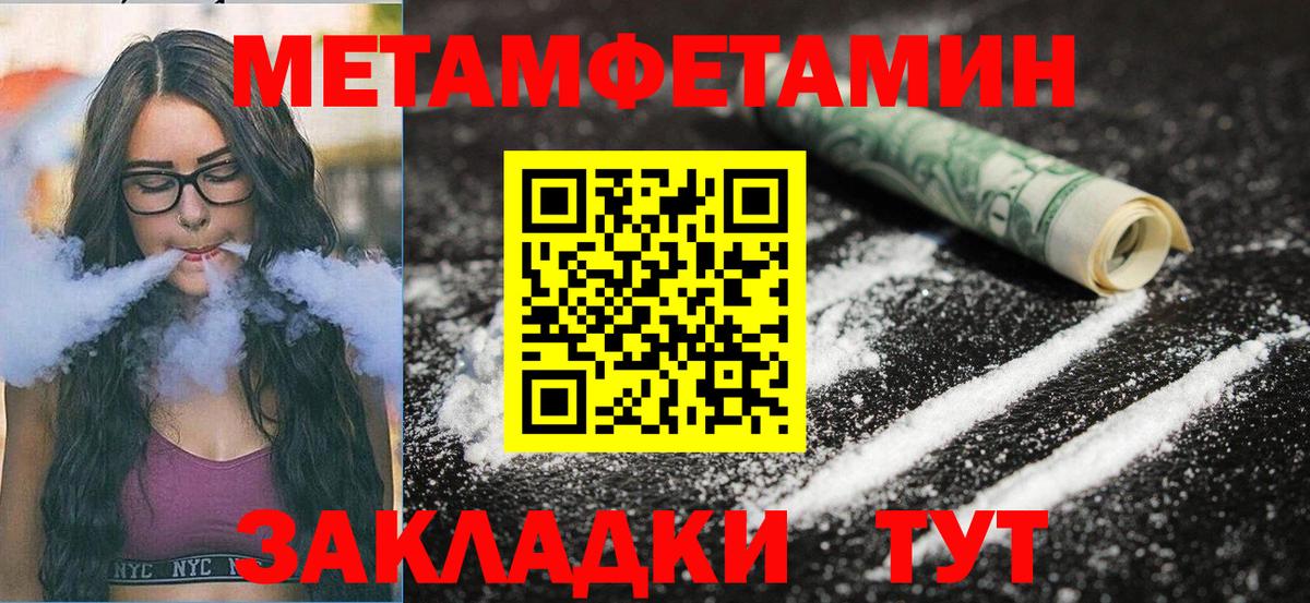 Амфетамин 97%  Амфетамин  Бирск  Вход с VPN 