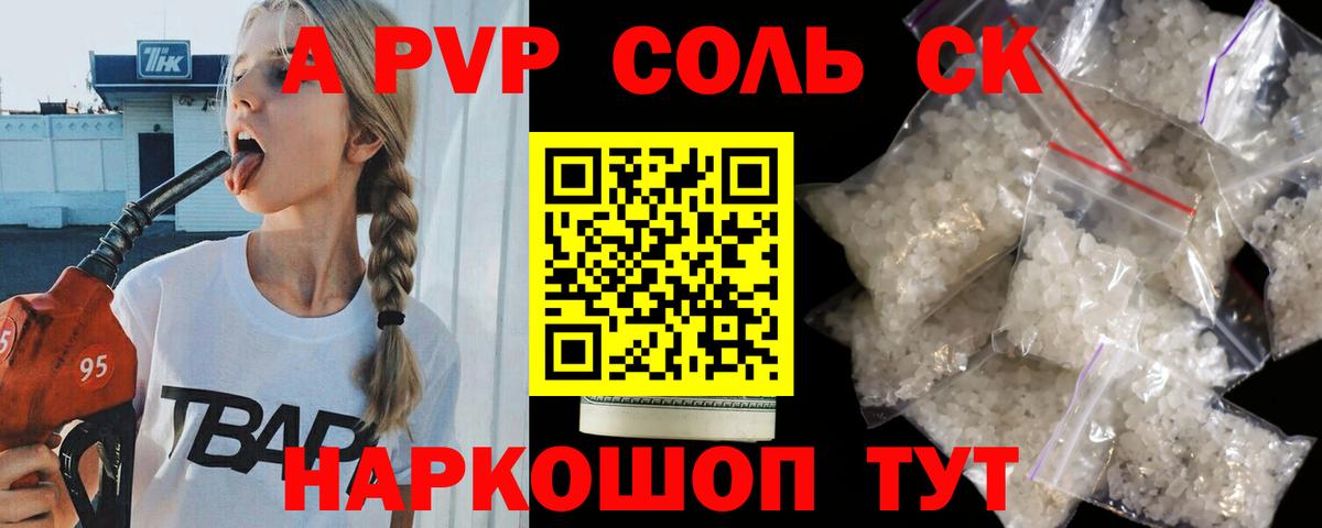 А ПВП крисы CK Бирск