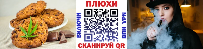 Печенье с ТГК марихуана  гидра tor  Бирск 