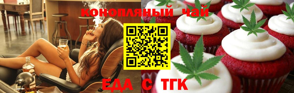 Canna-Cookies конопля  Вход с VPN  Бирск 