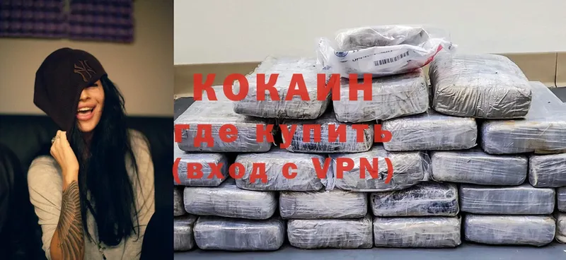 Cocaine Эквадор Бирск