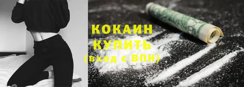 Cocaine VHQ  купить  сайты  Бирск 