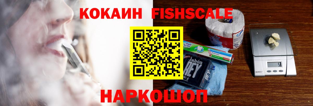 COCAIN 98%  Вход с VPN  Бирск 