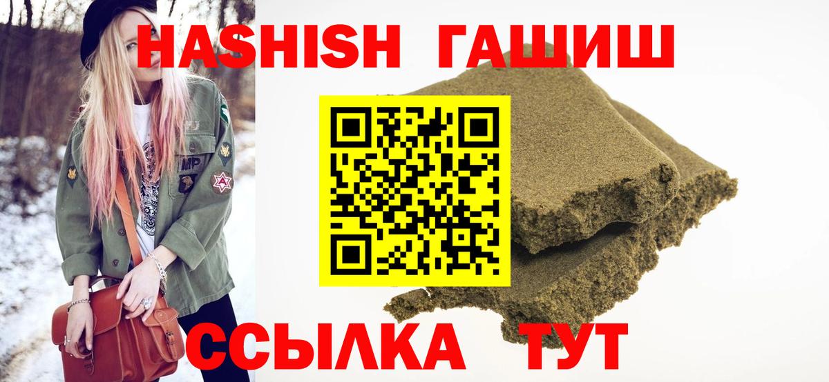 Гашиш Изолятор Бирск