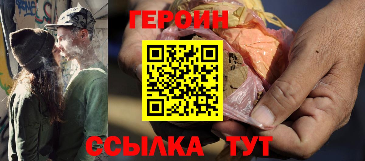 Бирск  ГЕРОИН герыч  Вход с VPN 