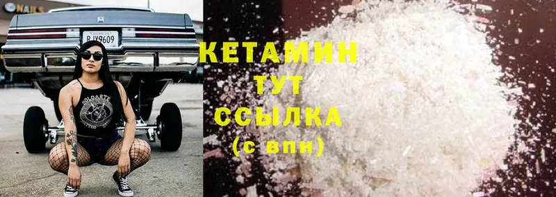 Кетамин ketamine Бирск