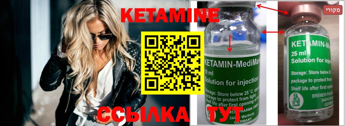 Бирск  Кетамин VHQ  Вход с VPN  Кетамин ketamine 