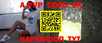 винт Донецк