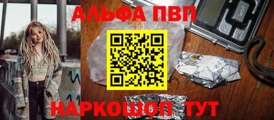 ALPHA PVP Дубна
