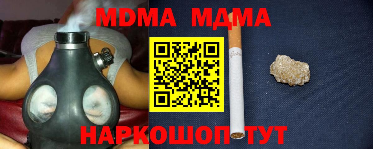 МДМА VHQ  MDMA crystal  Вход с VPN  Бирск 