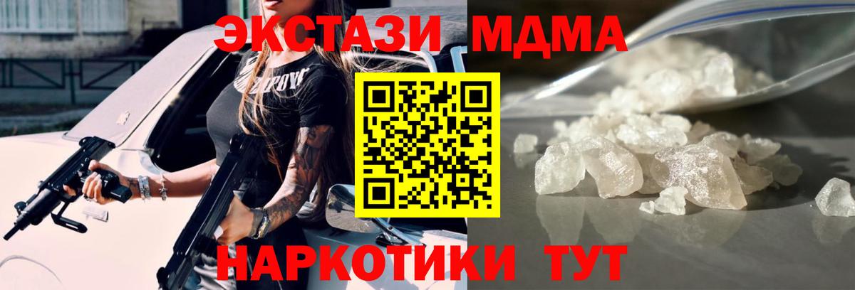 МДМА VHQ Бирск