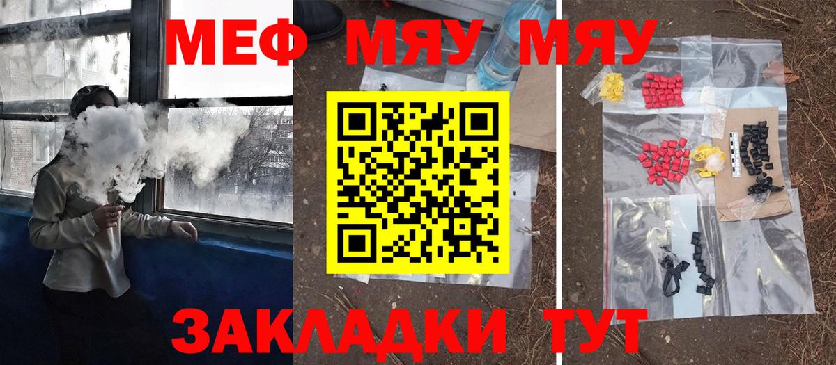 МЕФ VHQ  Меф 4 MMC  МЕФ  цена наркотик  Вход с VPN  Бирск  МЯУ-МЯУ 