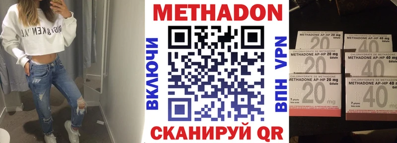 закладка  Бирск  Метадон methadone 