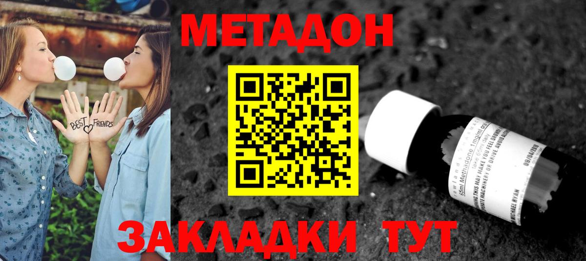 Метадон кристалл  Вход с VPN  Бирск 