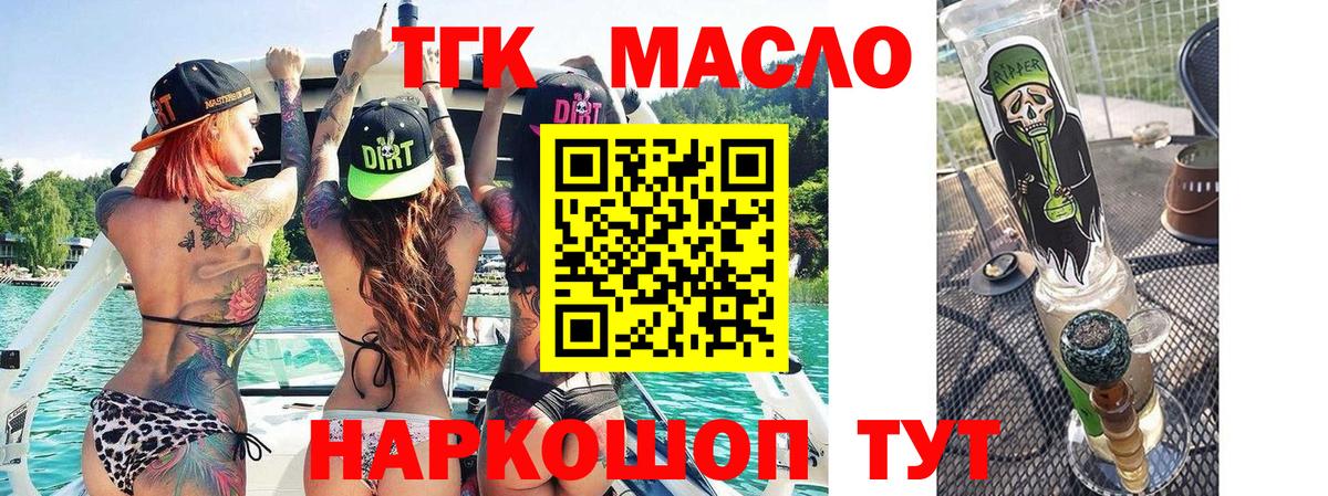 Дистиллят ТГК концентрат Бирск